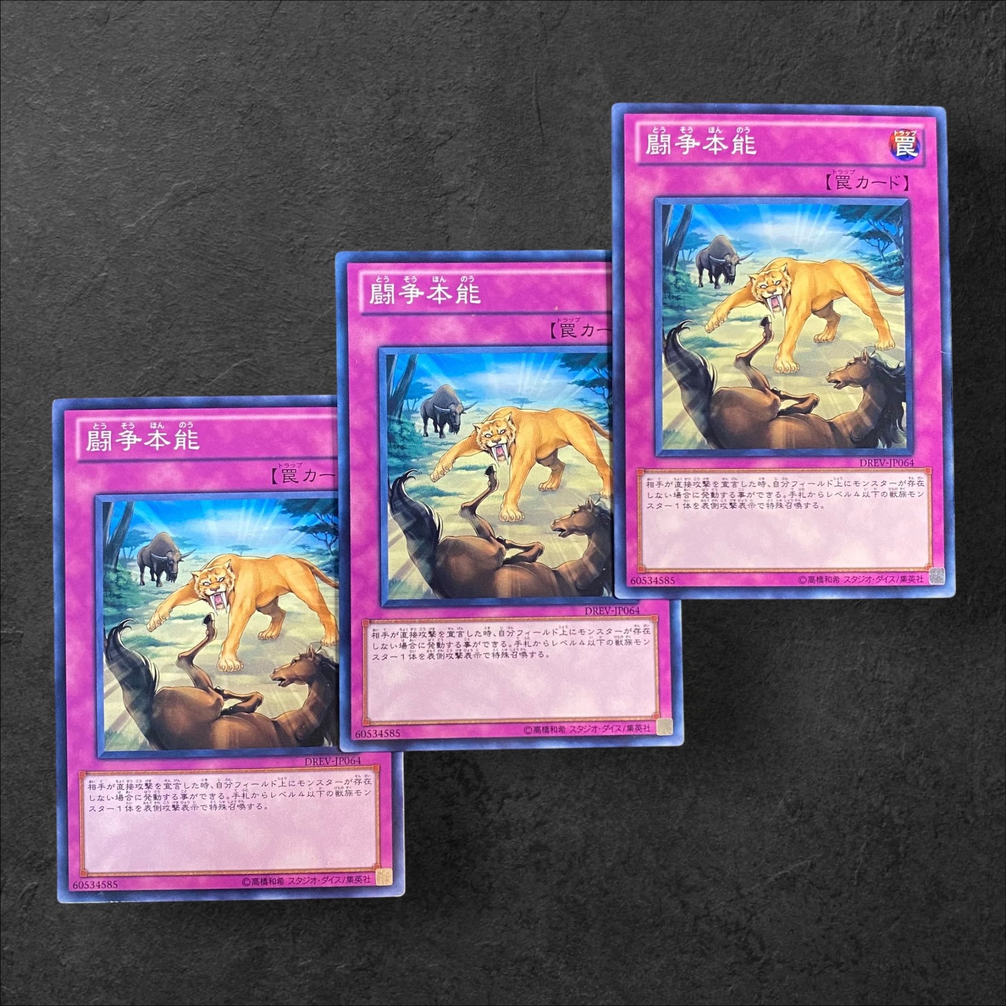 7531 [King of Games] Battle Instinct 3-card set