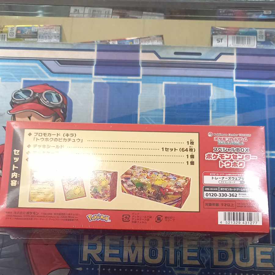 スペシャルBOX「ポケモンセンタートウホク」 未開封BOX  1BOX