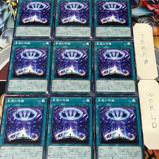 星逢の神籬 AGOV 1 ノーマル 魔法 9枚セット てら 9枚