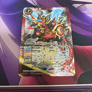 Red Lightning God Emperor Revol Tiga Z