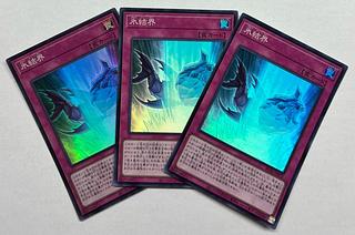 Ice Barrier Super Rare 3-card set
