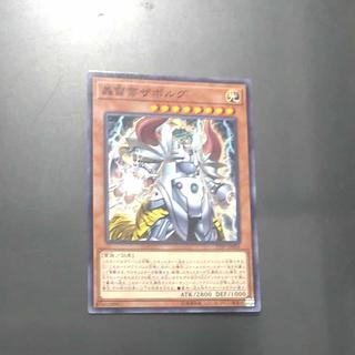 Zaborg the Mega Monarch Normal JP006 [Korindo