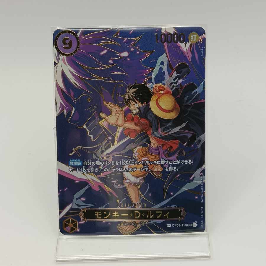 モンキー・D・ルフィ(パラレル) SP OP09-119 1枚