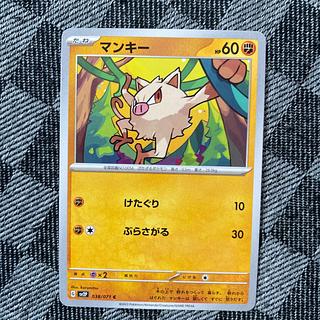 マンキー C 038/071 1枚