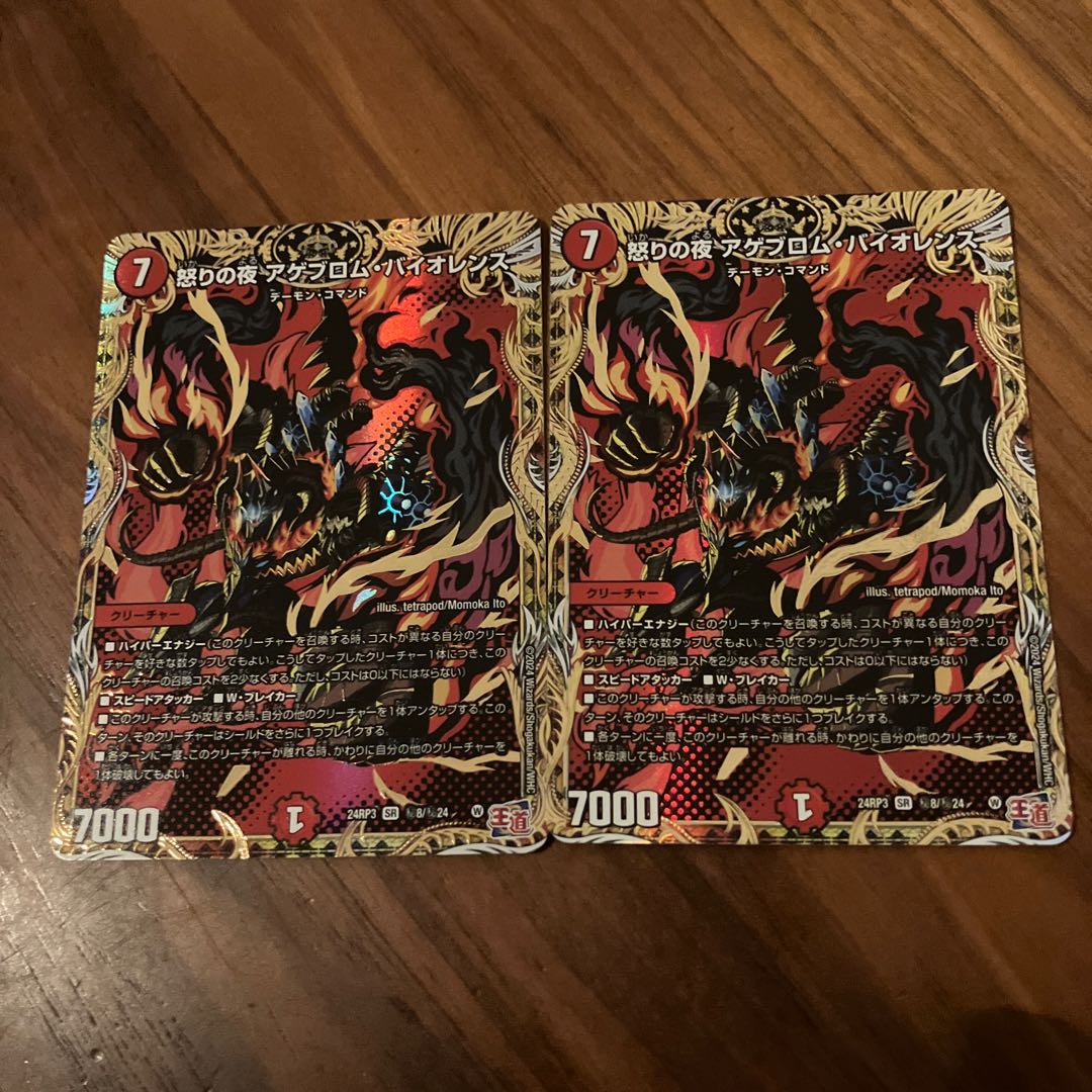 Night of Rage Agebrom Violence (Secret Rare Specs) SE (Secret)8/(Secret)24