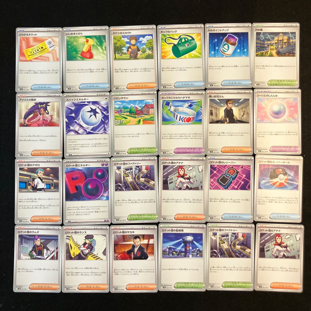 Condition B] Pokeka Support 96 pieces C-3 1枚