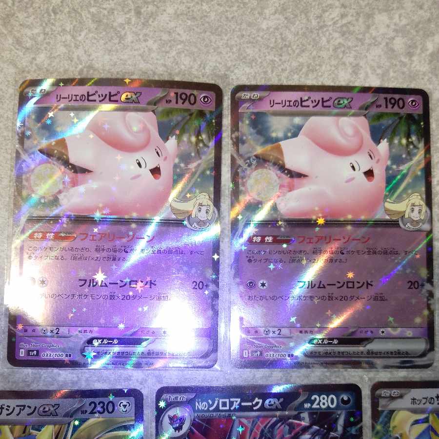 Lillie's Clefairy N Zoroark Hop's Zacian Set