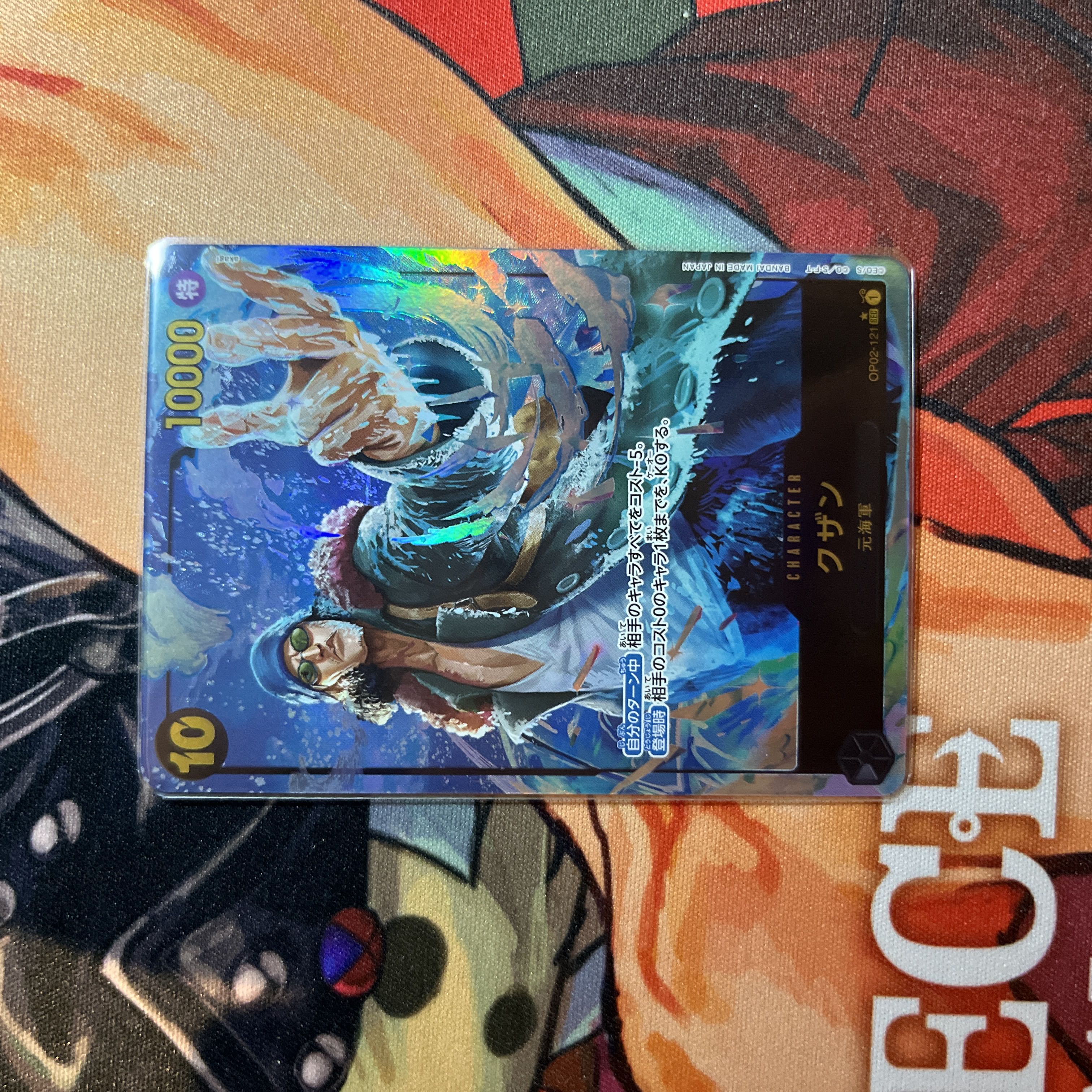美品 クザン(パラレル) P-SEC OP02-121