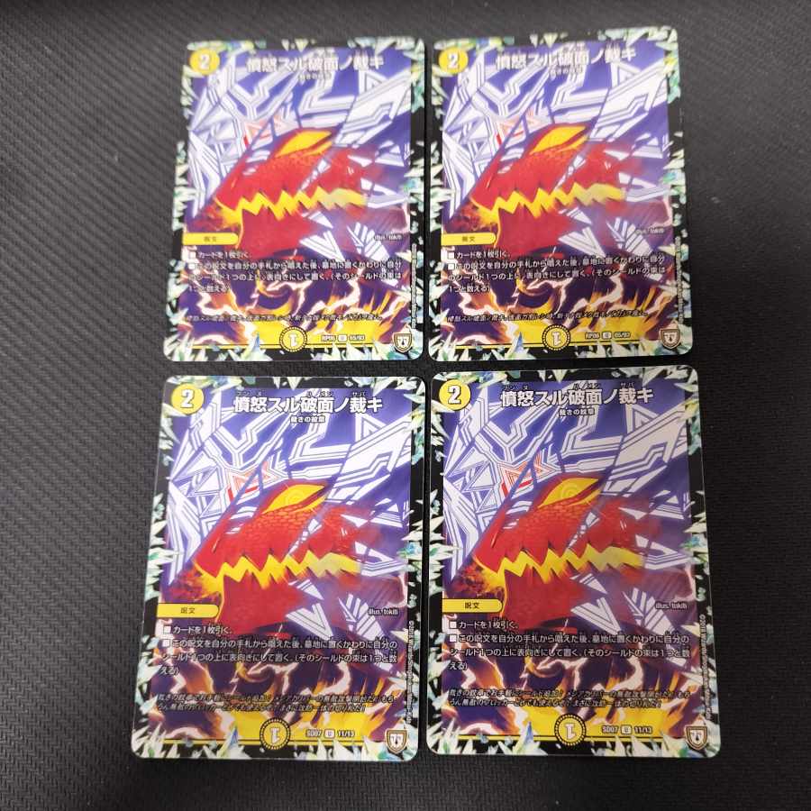 Anger Suru kurumen no kyoki U 11/13 4枚