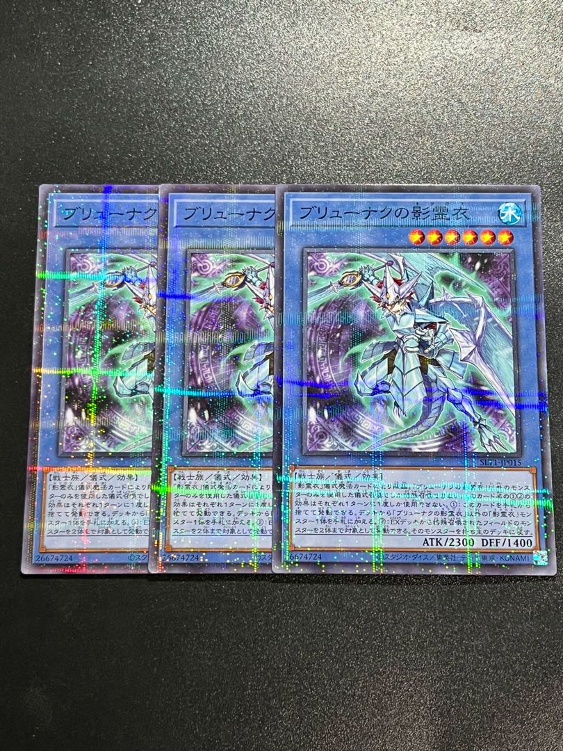 Yu-Gi-Oh Studio 3 copies Nekroz of Brionac Parallel Normal JP015