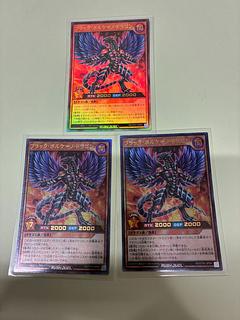 ブラック・ボルケーノ・ドラゴン