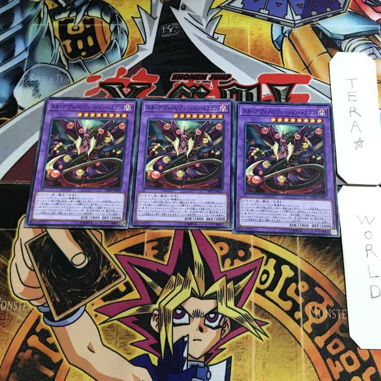 Starving Venom Fusion Dragon DP22 1 Normal, set of 3 Tera.