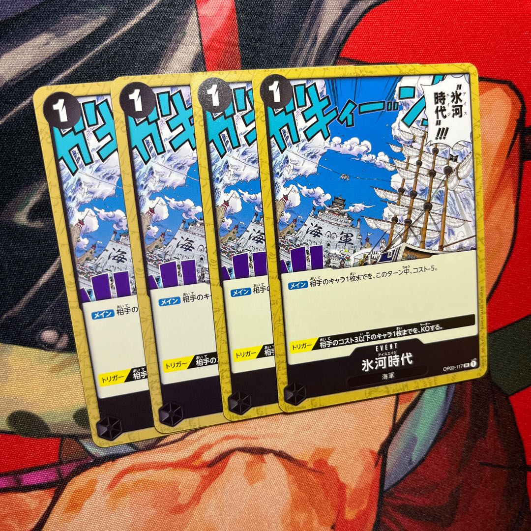 Set of 4 Ice Age UC OP02-117 1枚