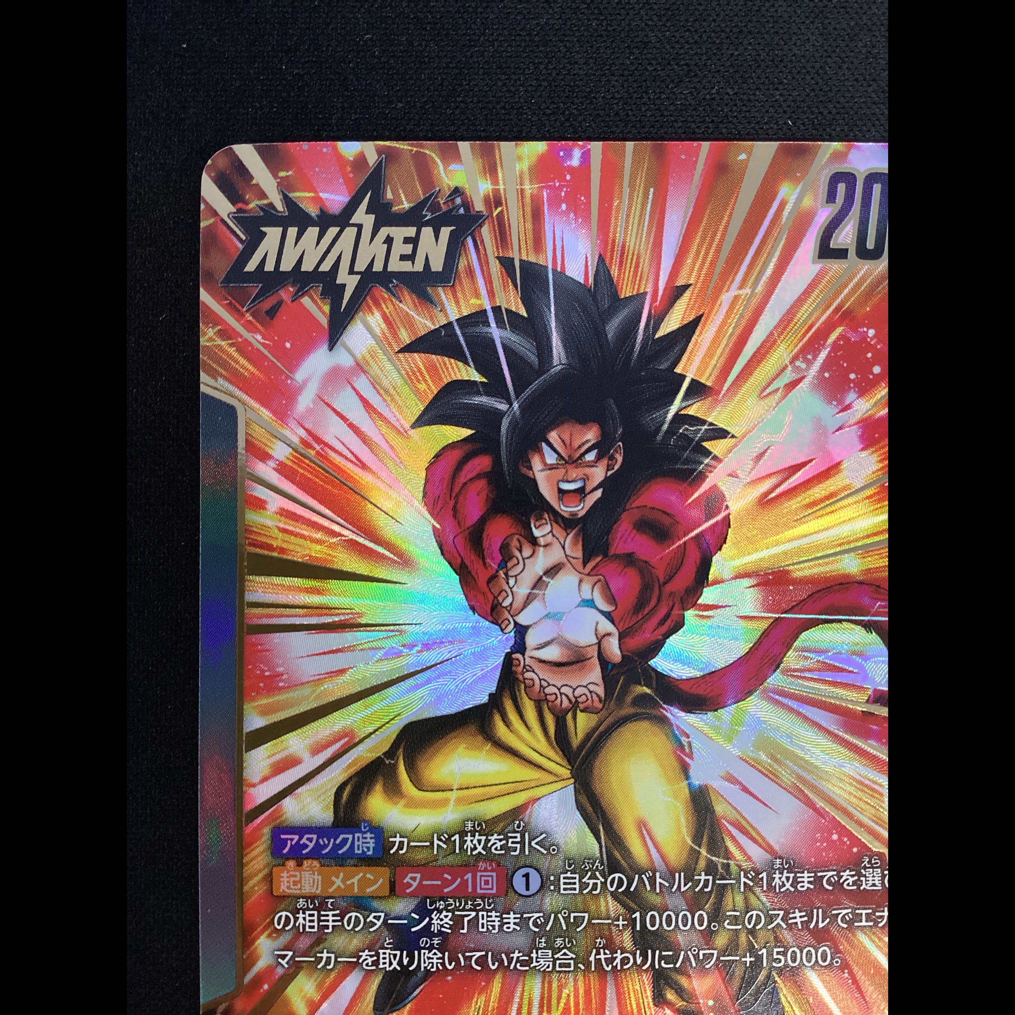 ② Son Goku: GT (Leader Parallel) L★ FB03-104 1枚