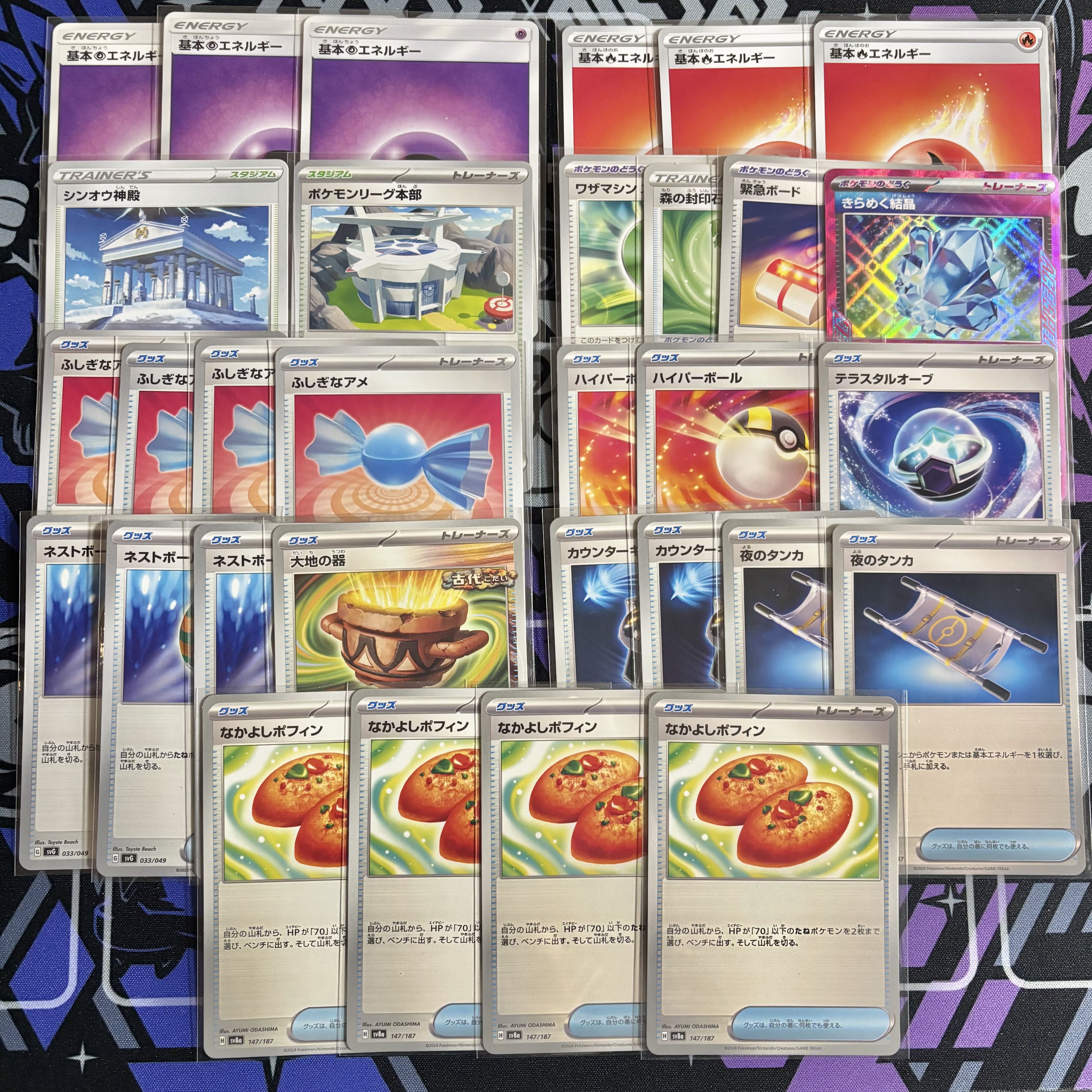本日限定価格】 ポケカ 構築済みデッキ ドラパルトex ペパー 本日限定価格】 ポケカ 構築済みデッキ ドラパルトex ペパー