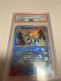 No.539)【PSA10】グレイシア マスターボールミラー {040/187