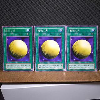 【ぽぽたん】遊戯王  -919  魔性の月   レア ３枚 3枚
