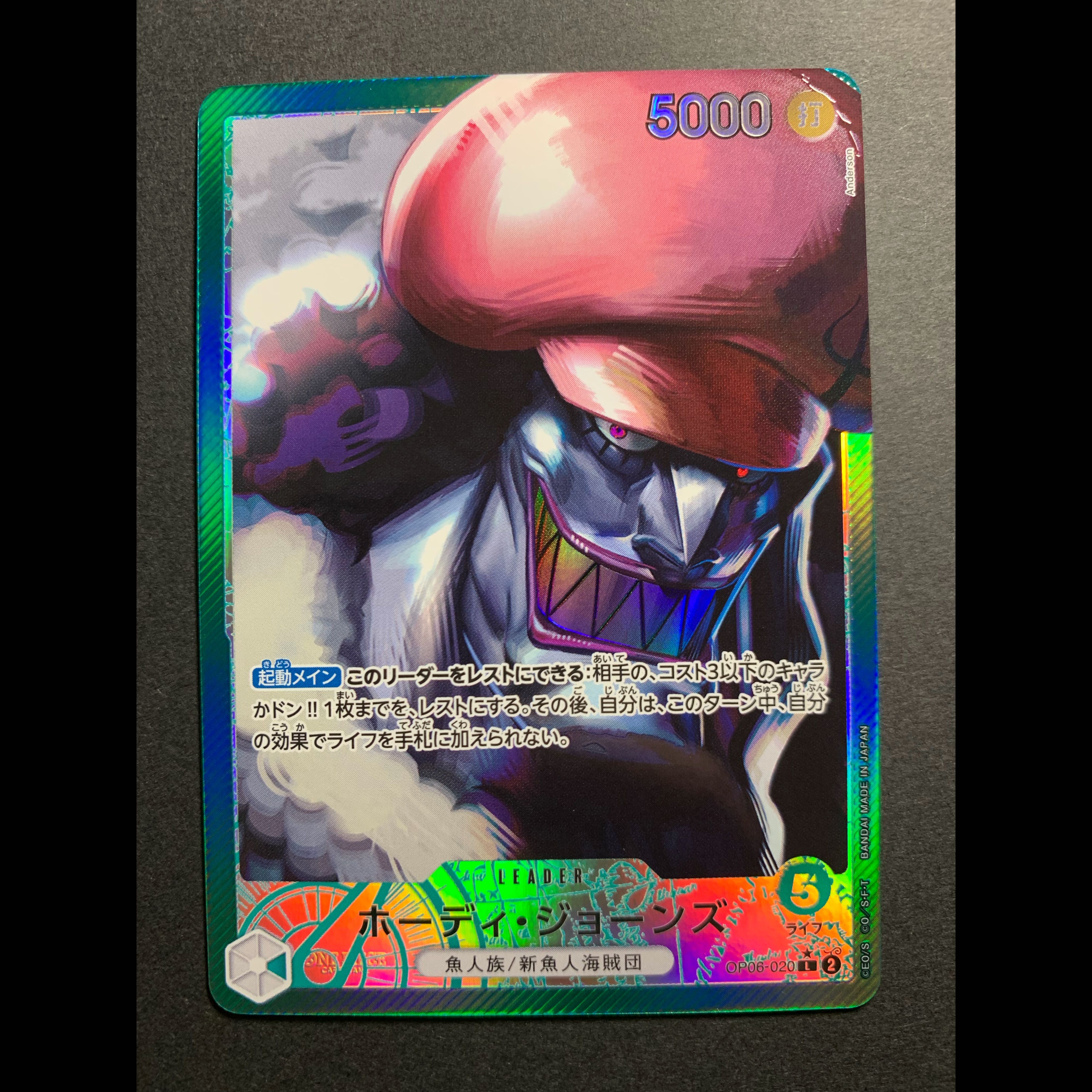 Hody Jones (Parallel) P-L OP06-020 1枚