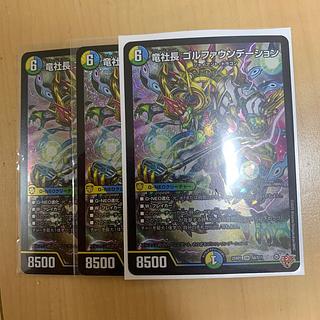 竜社長 ゴルファウンデーション SR S8/S11 1枚