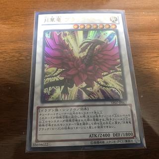 Black Rose Moonlight Dragon Ultra Rare JP001 1枚
