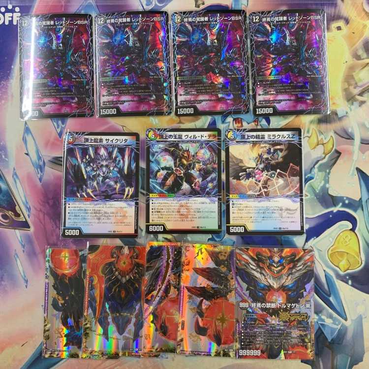 2603 Red-Green-Black Demon Command (Dairy Elvryd) Comp Off Dudema Deck 1枚