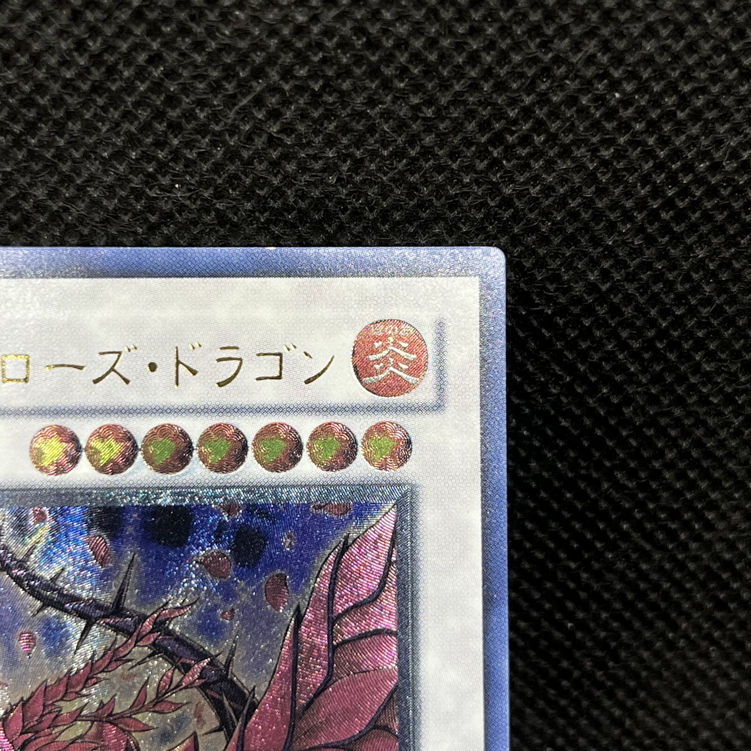 Black Rose Dragon Ultimate Rare JP039 1枚