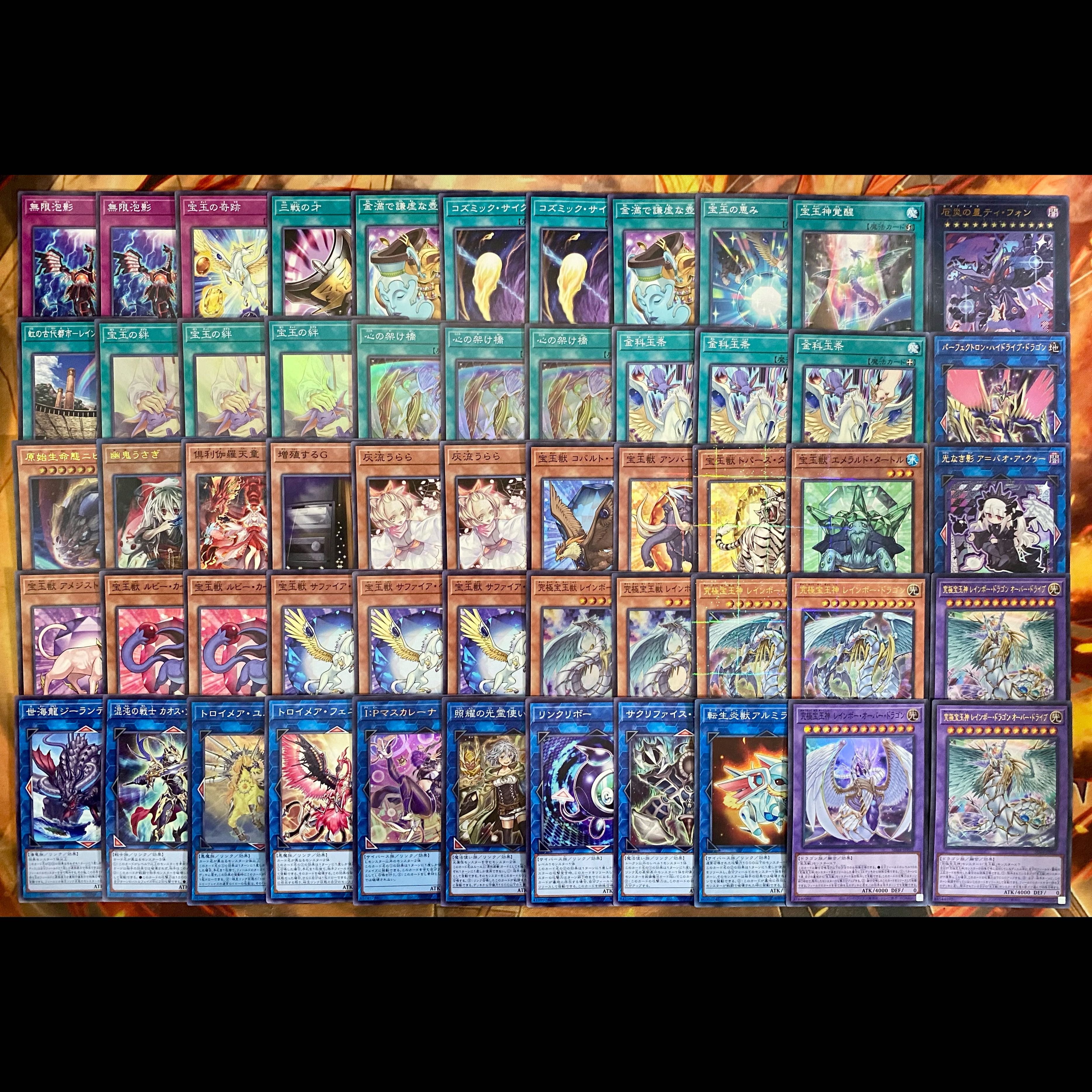 遊戯王　宝玉獣　本格構築デッキ　大会構築【究極宝玉神レインボードラゴン 灰流うらら 宝玉獣サファイアペガサス 金科玉条 無限泡影】 1枚