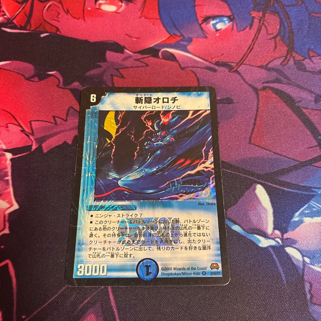 Orochi VR (Secret)2/(Secret)7 1枚