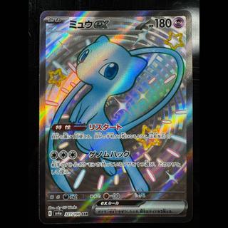 Mewex SSR 327/190 1枚