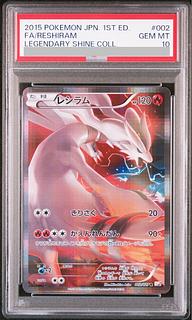 【PSA10】レシラム R 002/027 1枚