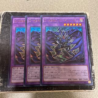 set of three Destiny HERO - Dangerous Ultra Rare JP001