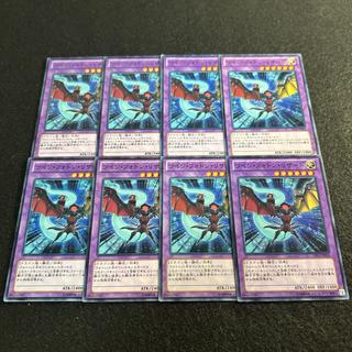 a2799 [Yu-Gi-Oh!] Twin Photon Lizard 8-Card Set 8枚