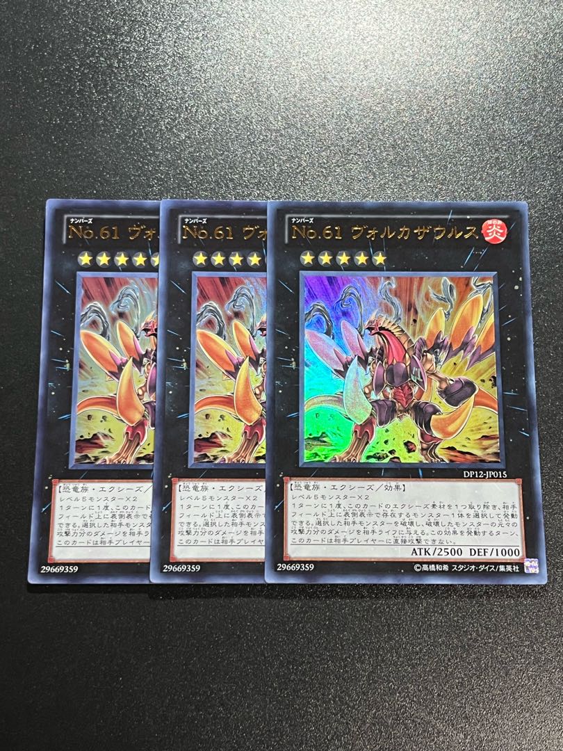 遊戯王スタジオ 3枚 No.61 ヴォルカザウルス ウルトラレア JP015