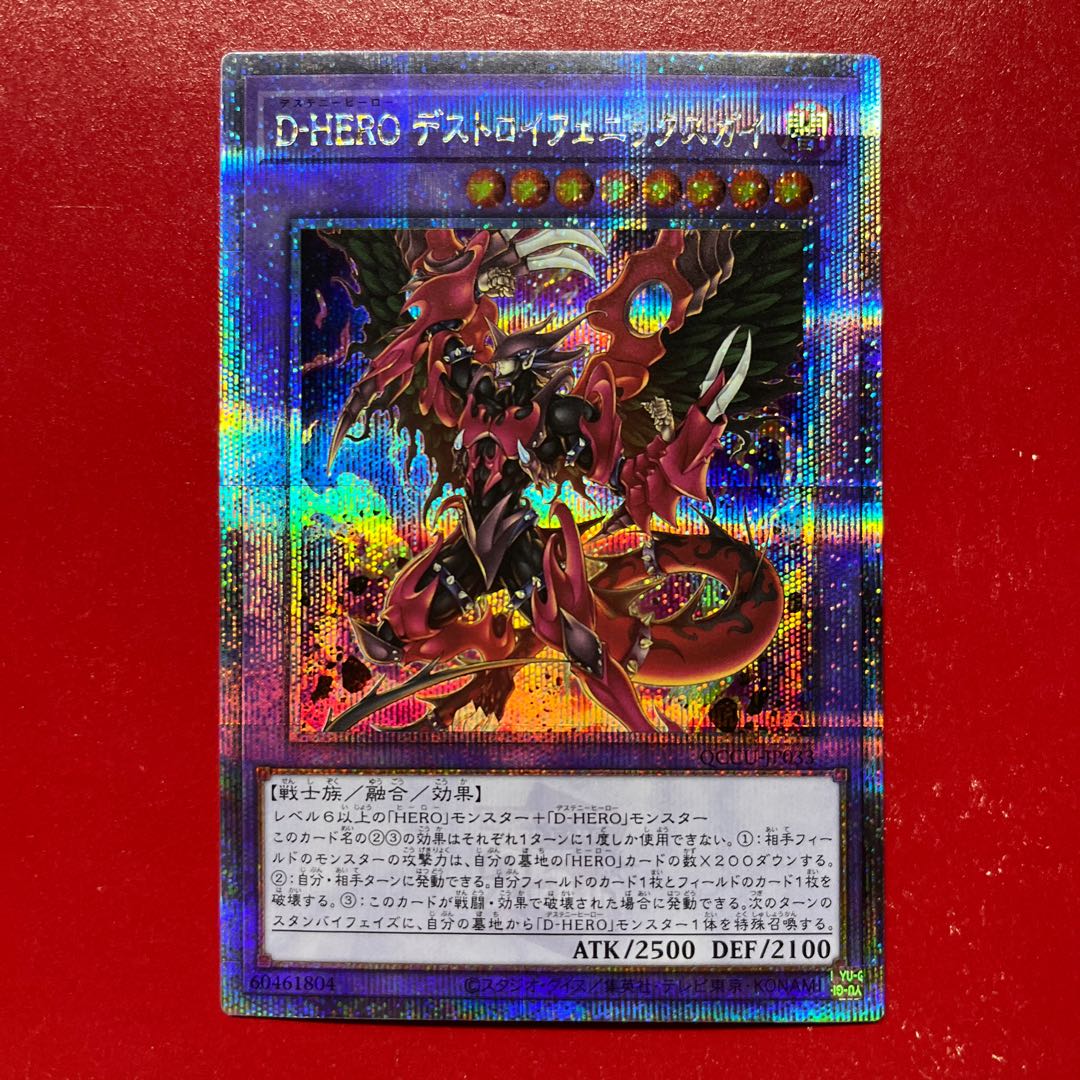 bbw D-HERO デストロイフェニックスガイ QCSE・25thシク QCCU-JP033 1枚