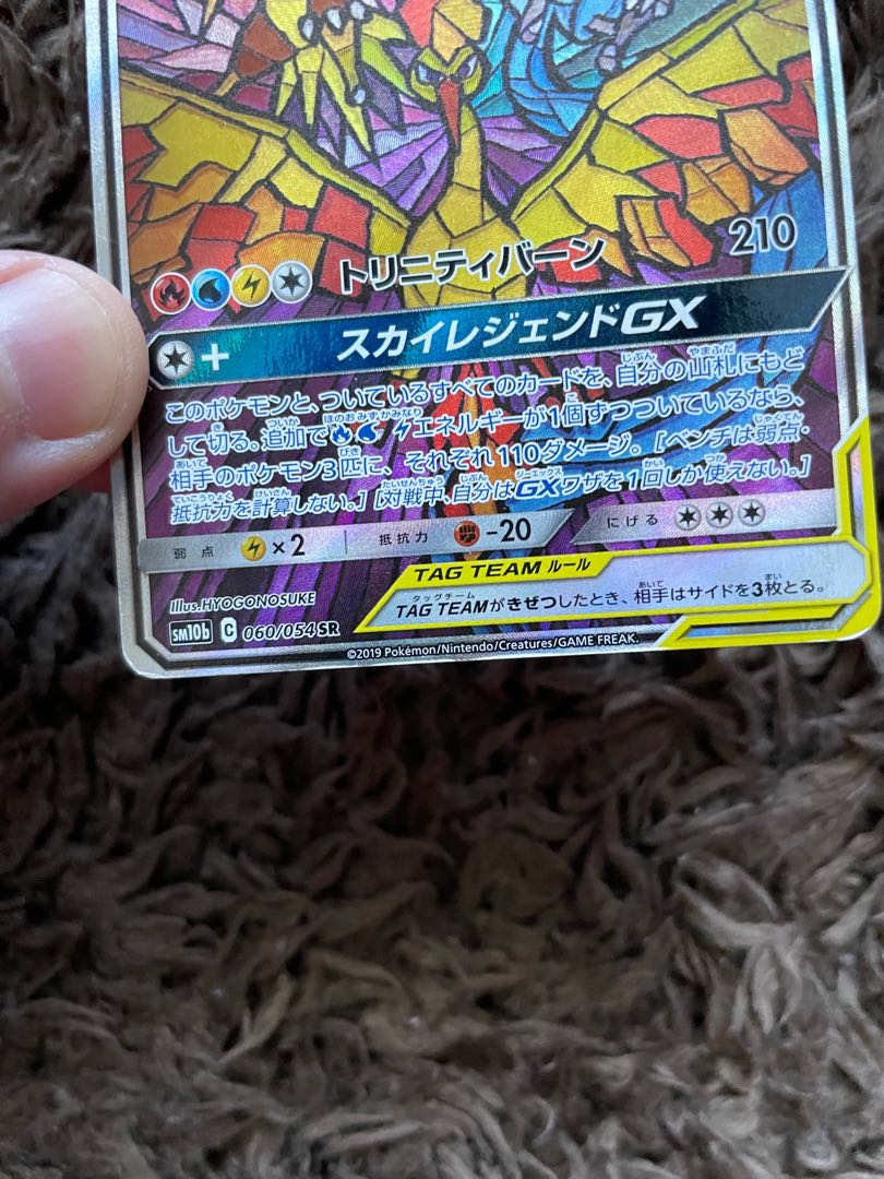 ファイヤー&サンダー&フリーザー　GX sa ファイヤー&サンダー&フリーザーGX SA