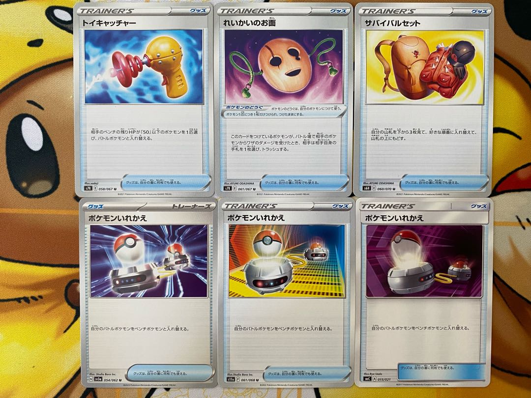 ポケモンカード　トレーナーズ　グッズ　バラ売り　ばら売り 1枚