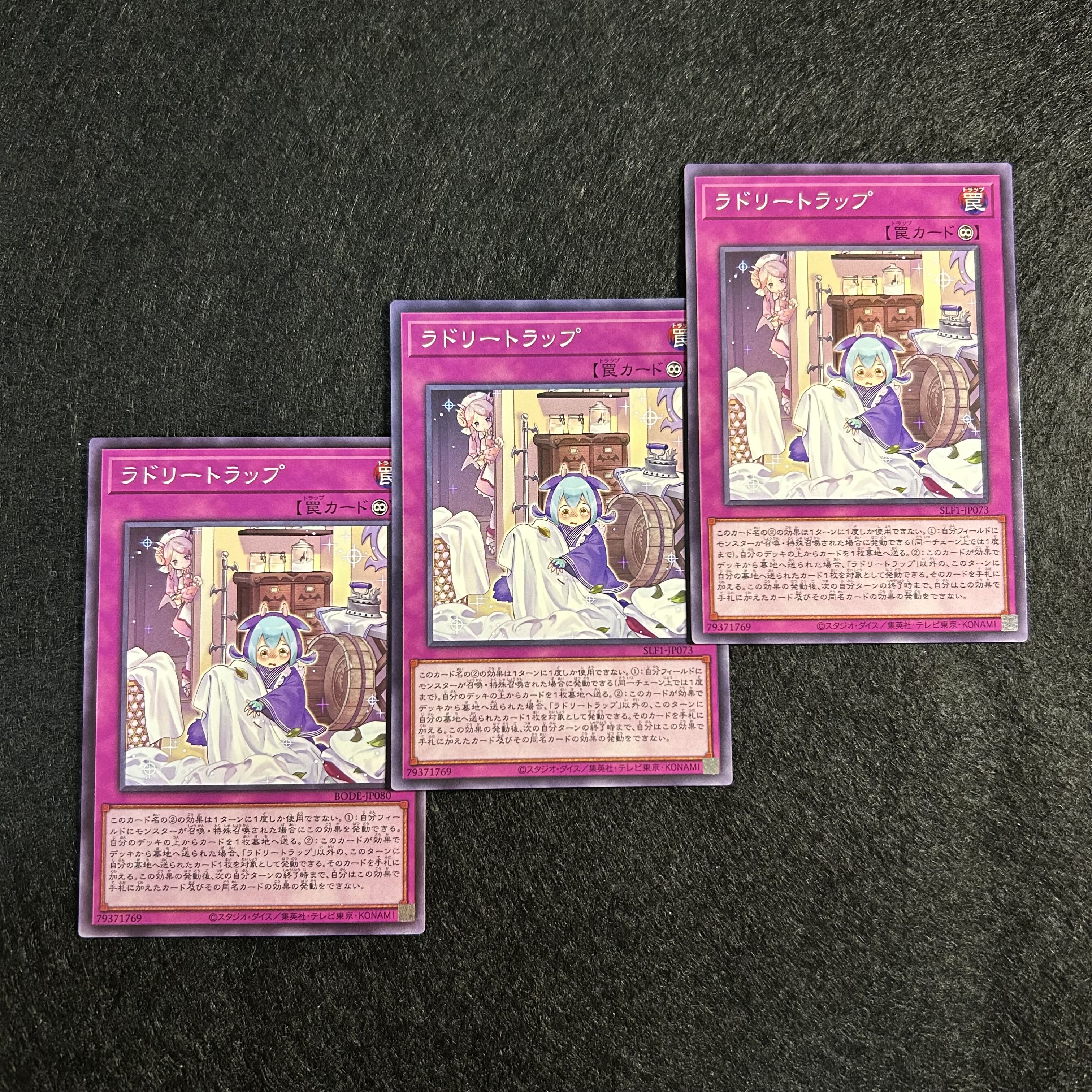 A1198 [King of Games] Laundry Trap 3-card set 3枚