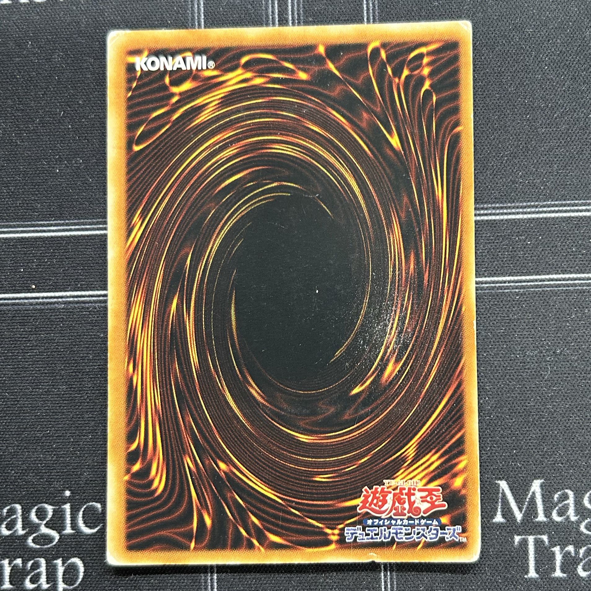 〔イタミ有〕遊戯王OCG 真紅眼の闇竜 アルティメットレア W6S-JP001【37-0906-10M6】