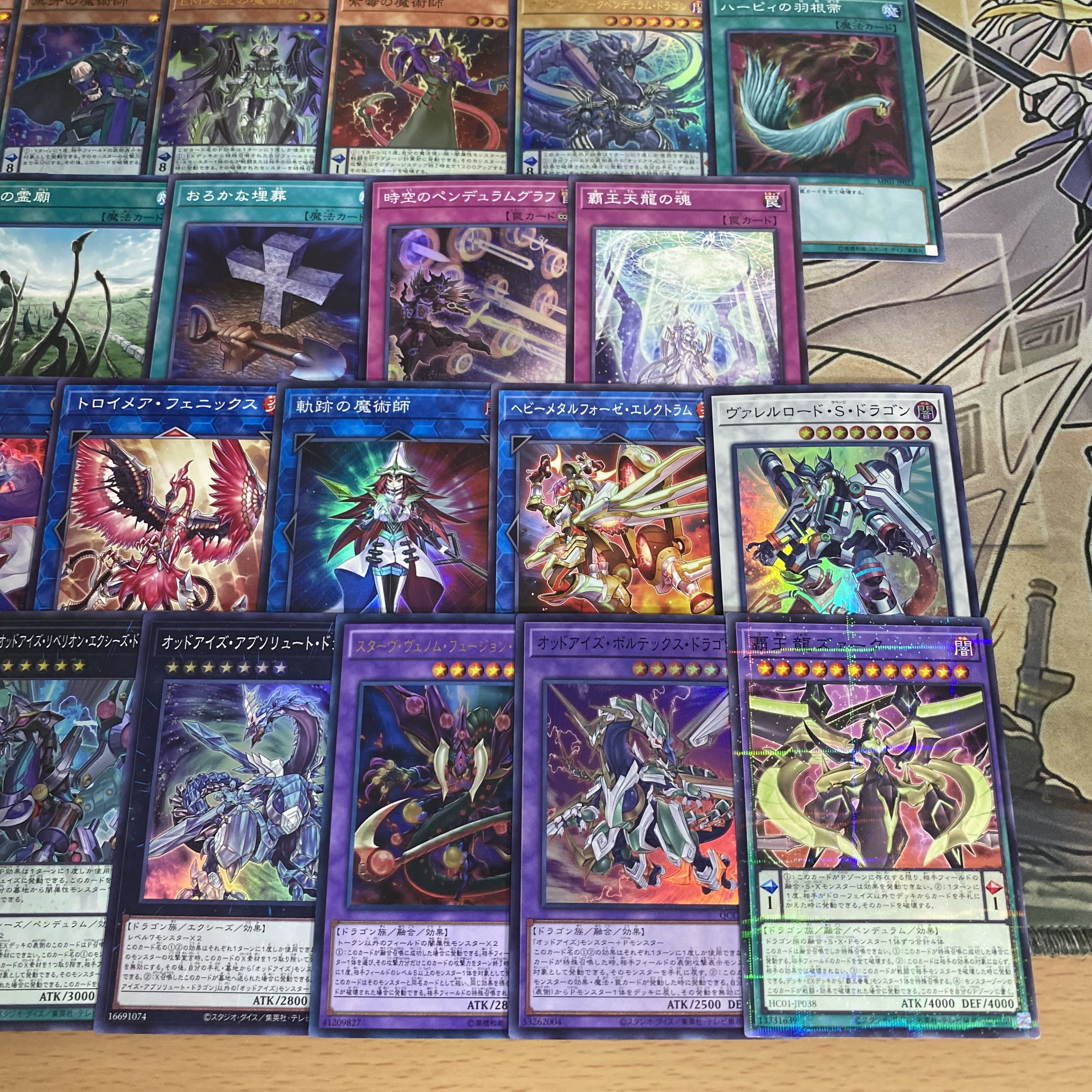 覇王魔術師 デッキ 【以下検索 覇王龍ズァーク 遊戯王 本格構築 まとめ売り 初期 2期 レリーフ ゲートボール デッキパーツ】 1枚