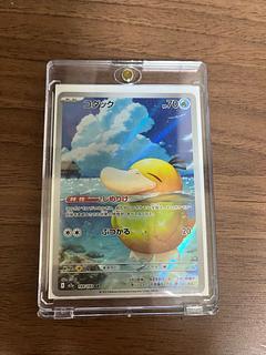 Psyduck AR 199/193 1枚