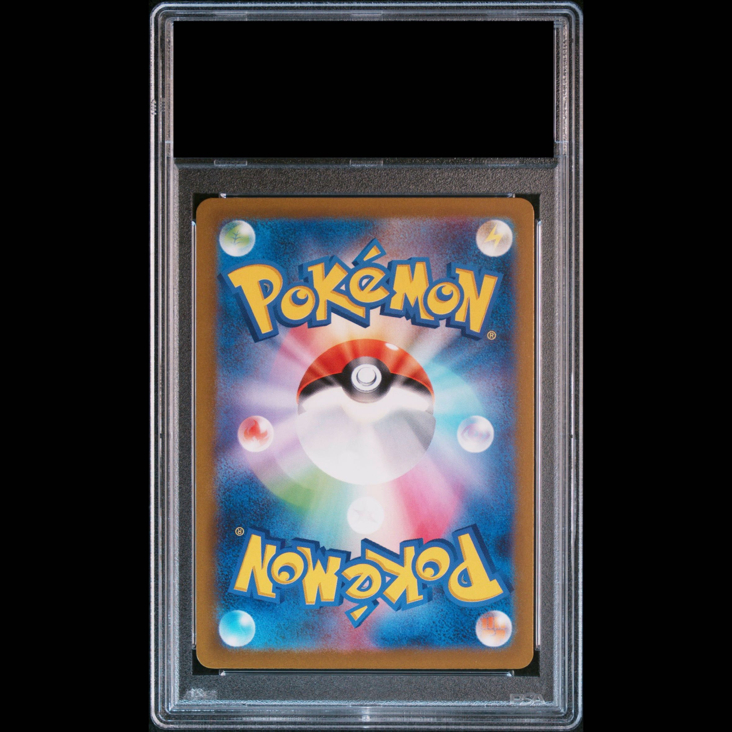 【PSA10】ミュウex SAR 347/190 1枚