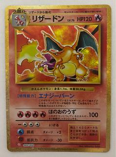 ポケモンカード classic クラシック リザードン｜Yahoo!フリマ