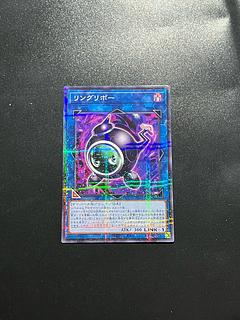 Yu-Gi-Oh Studio 1 piece Linguriboh parallel normal JP048