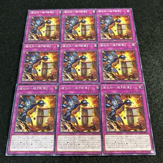 a2516【遊戯王】道化の一座『怪演』　9枚セット 9枚