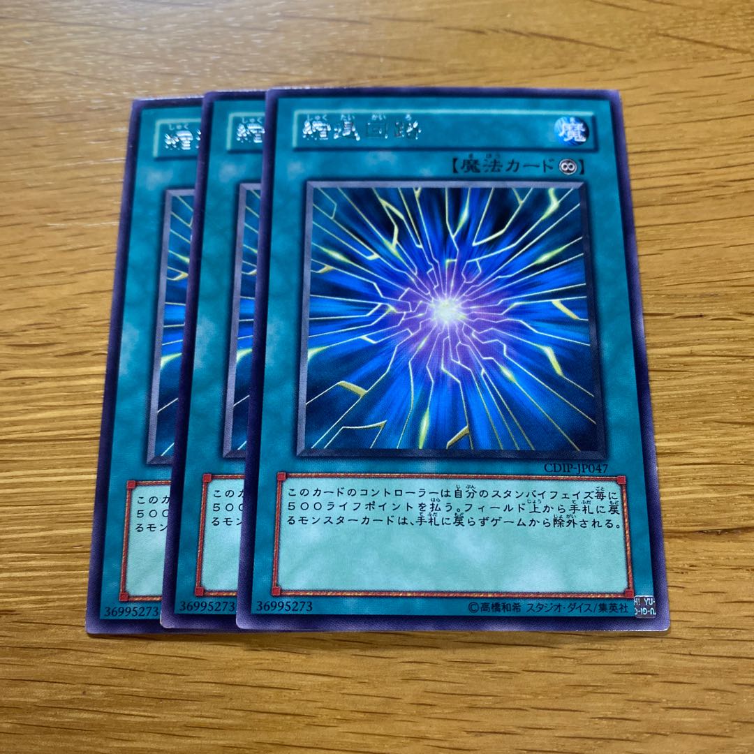 Degenerate Circuit Rare JP047