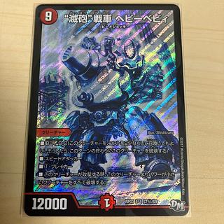 “滅砲”戦車 ヘビーベビィ SE S7(秘)/S9