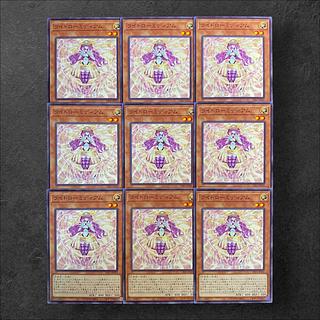 7961【遊戯王】ライトローミディアム　9枚セット