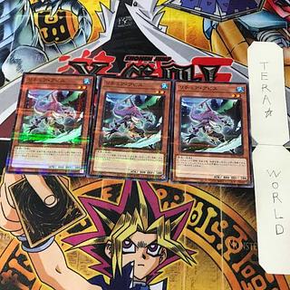 リチュア・アビス SUB1 2 ノーマルパラレル 効果 3枚セット てら