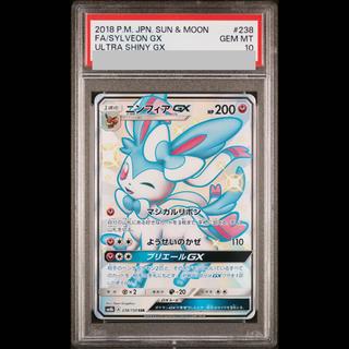 【PSA10】ニンフィアGX SSR 238/150 1枚