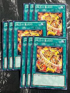 Yu-Gi-Oh Studio 9 cards Hieratic Seal of Supremacy Normal JP057
